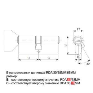 Циліндр RDA 30/35мм лаз. 65мм 5кл кругл.повор.латунь