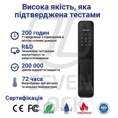 rozumnyy zamok seven lock sl 7769bff vrizna chastyna 6068 2