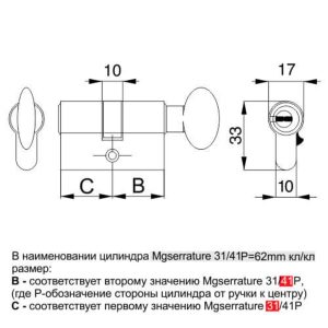 Циліндр Mgserrature 31/41P = 72mm кл/ручка латунь 5 ключей