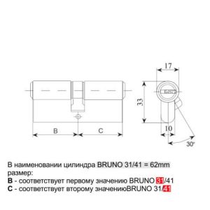 Цилиндр "ВRUNO" 40/40мм Z лаз 80мм 5 кл хром