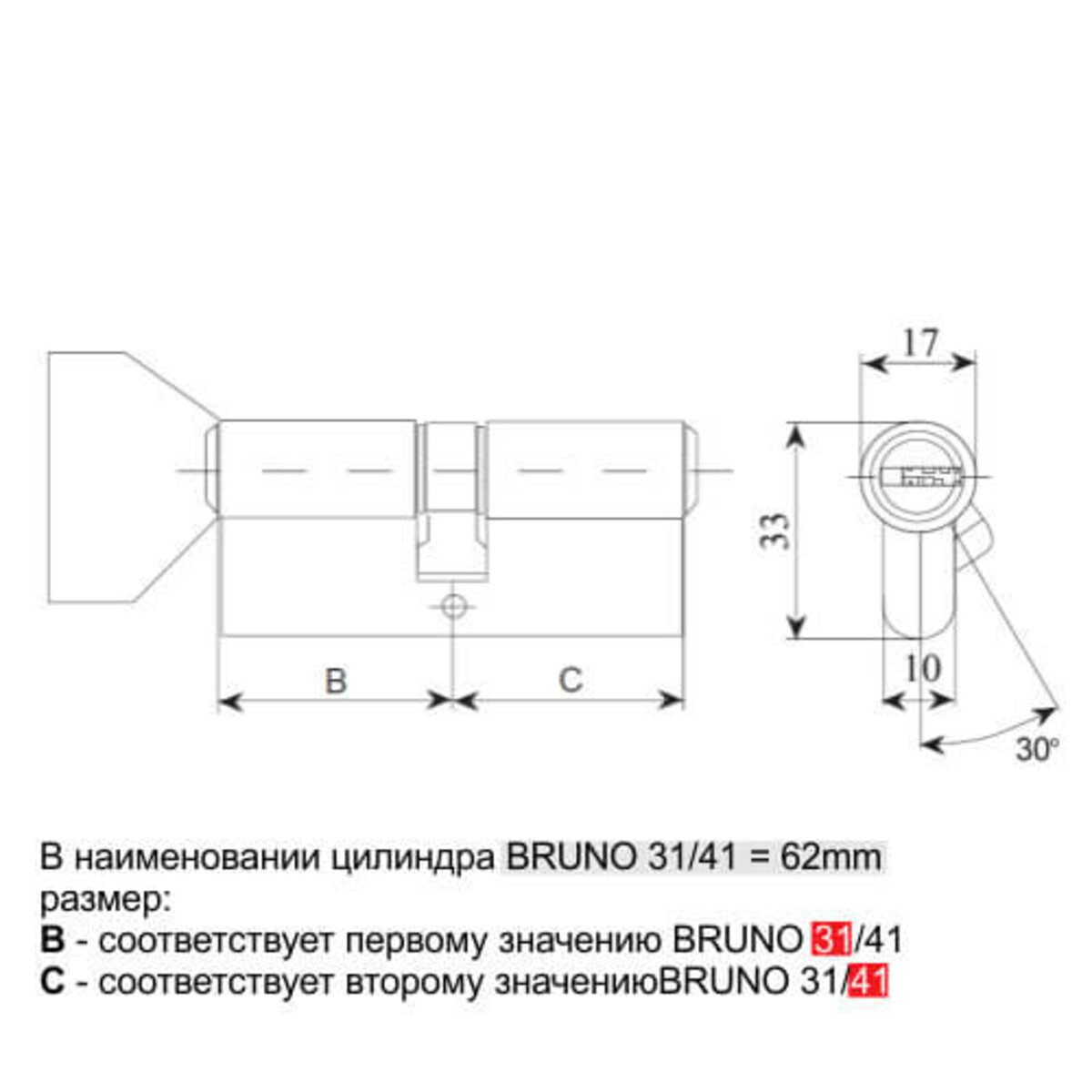 Циліндр "ВRUNO" 45/45мм Z лаз 90мм 5 кл повор. хром 2 Циліндр "ВRUNO" 45/45мм Z лаз 90мм 5 кл повор. хром - Зображення 2
